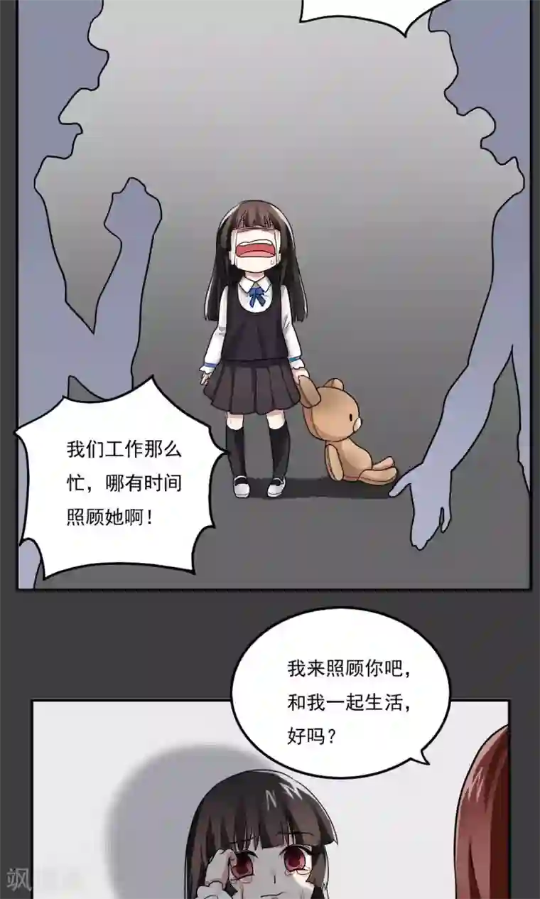 王之棋盘第22话