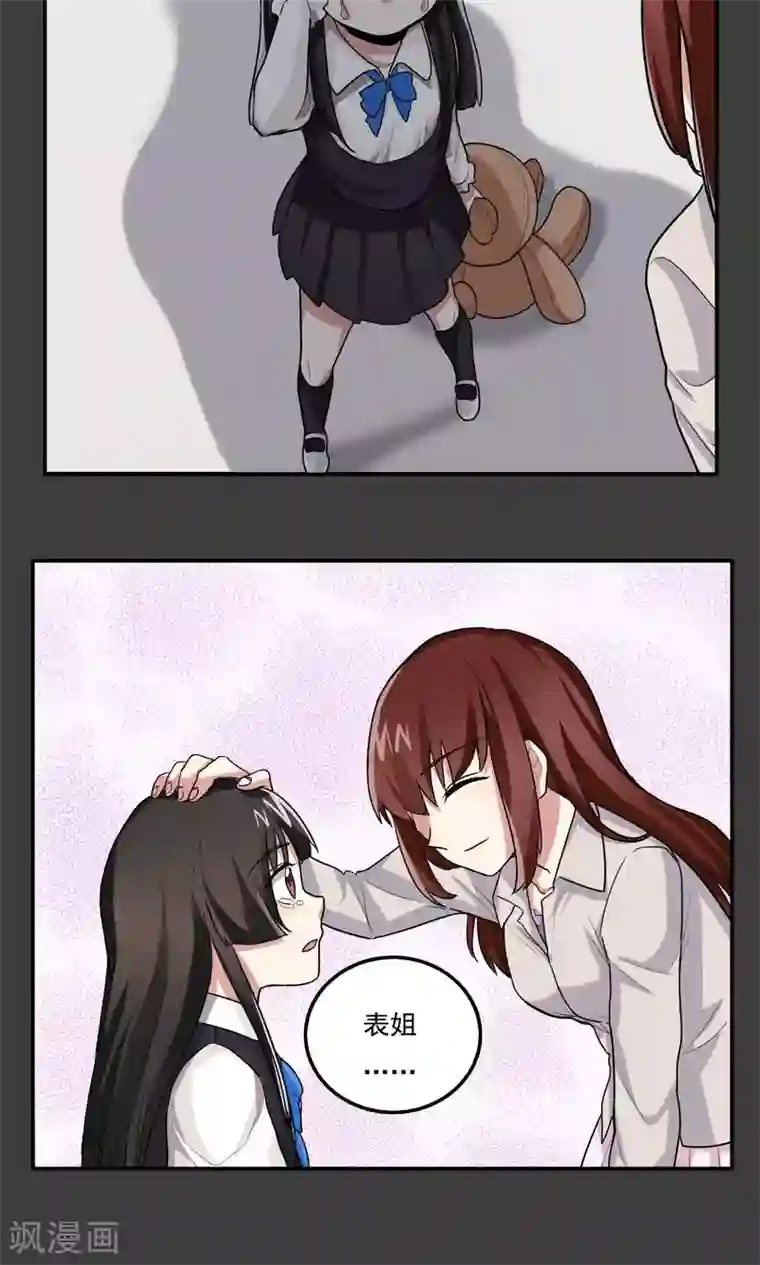 王之棋盘第22话