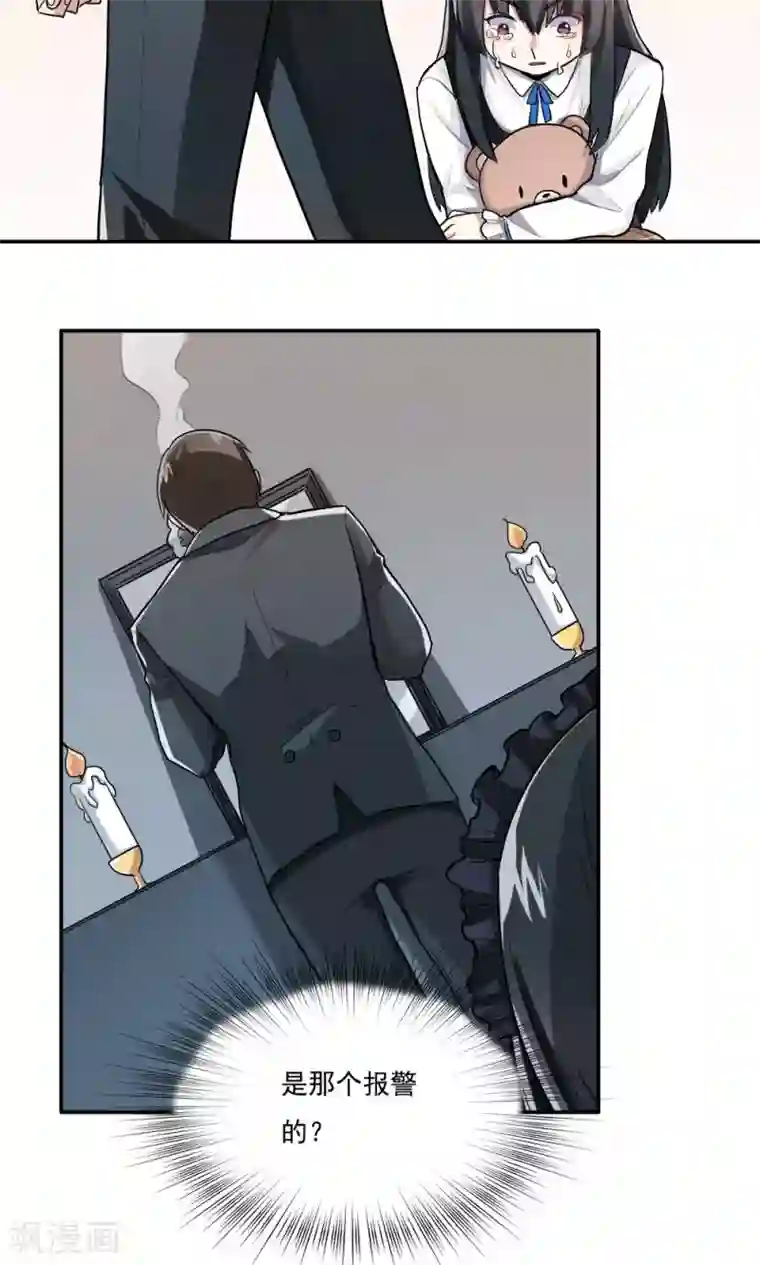 王之棋盘第22话