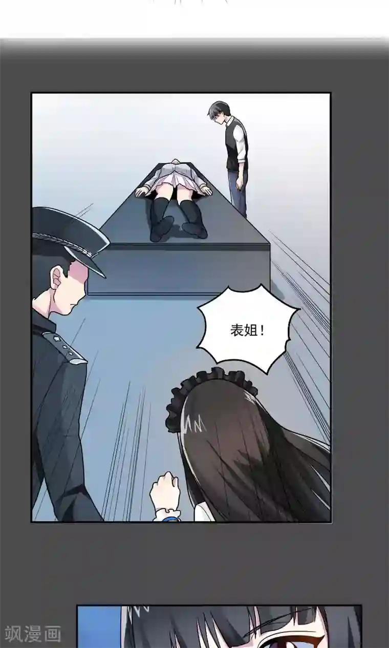 王之棋盘第22话