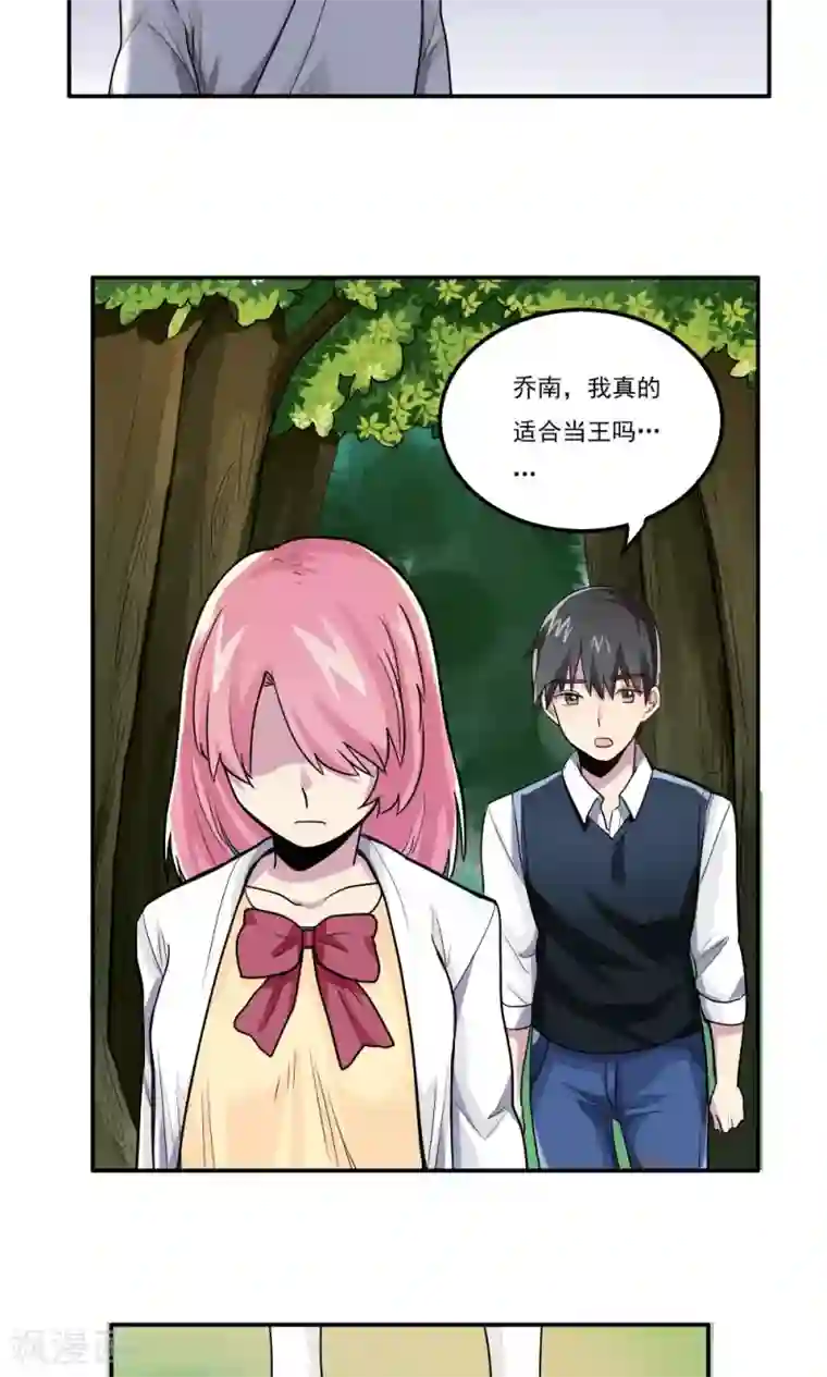 王之棋盘第23话