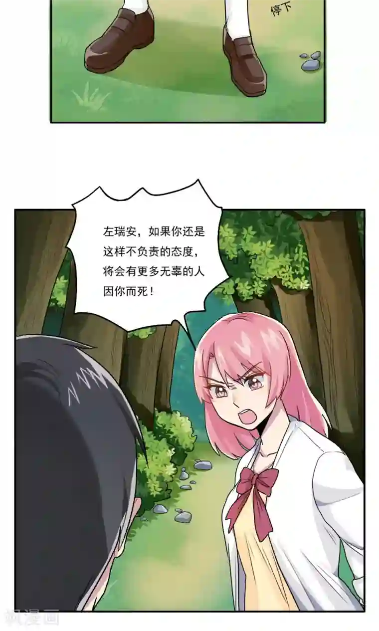 王之棋盘第23话