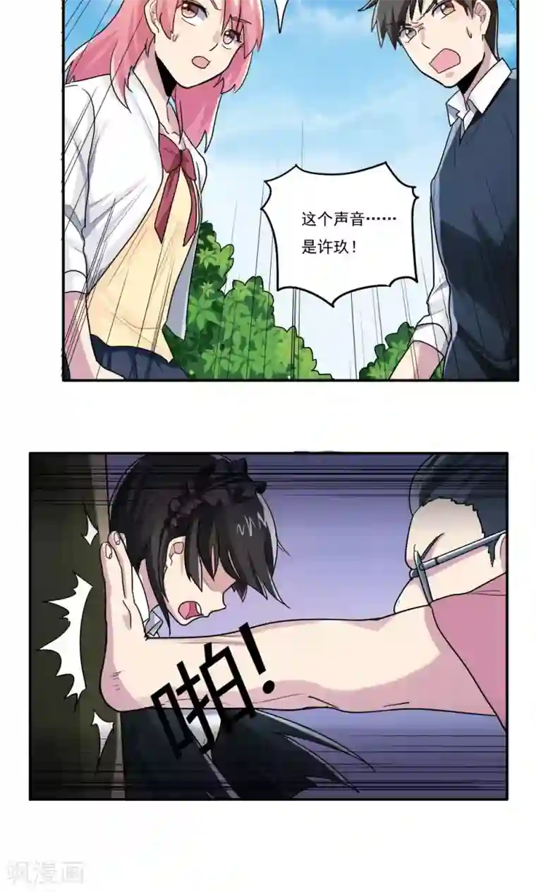 王之棋盘第23话