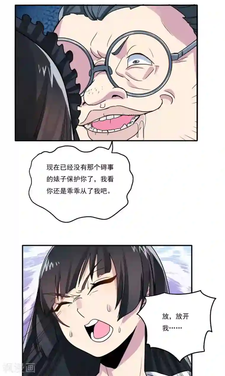 王之棋盘第23话