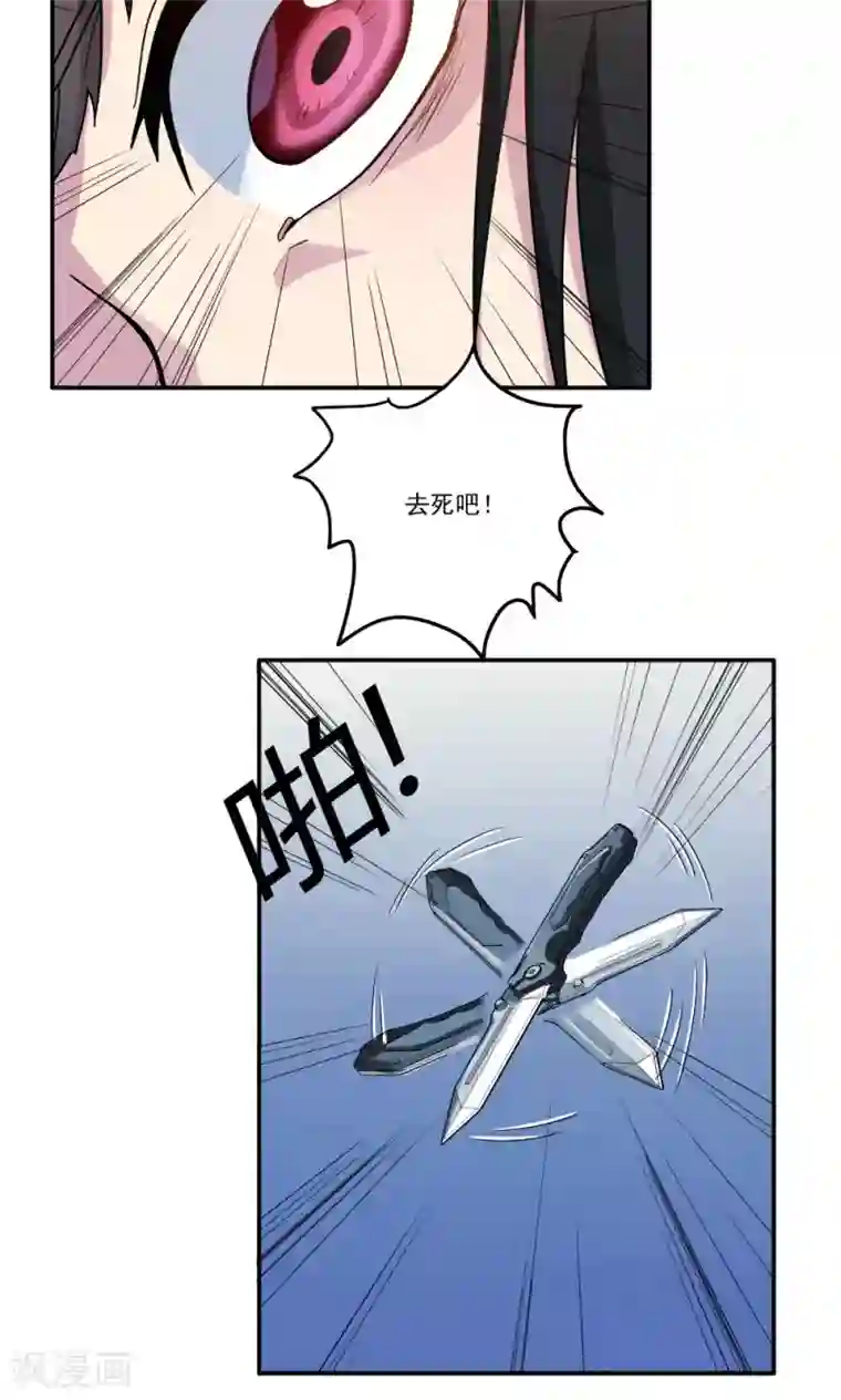 王之棋盘第23话