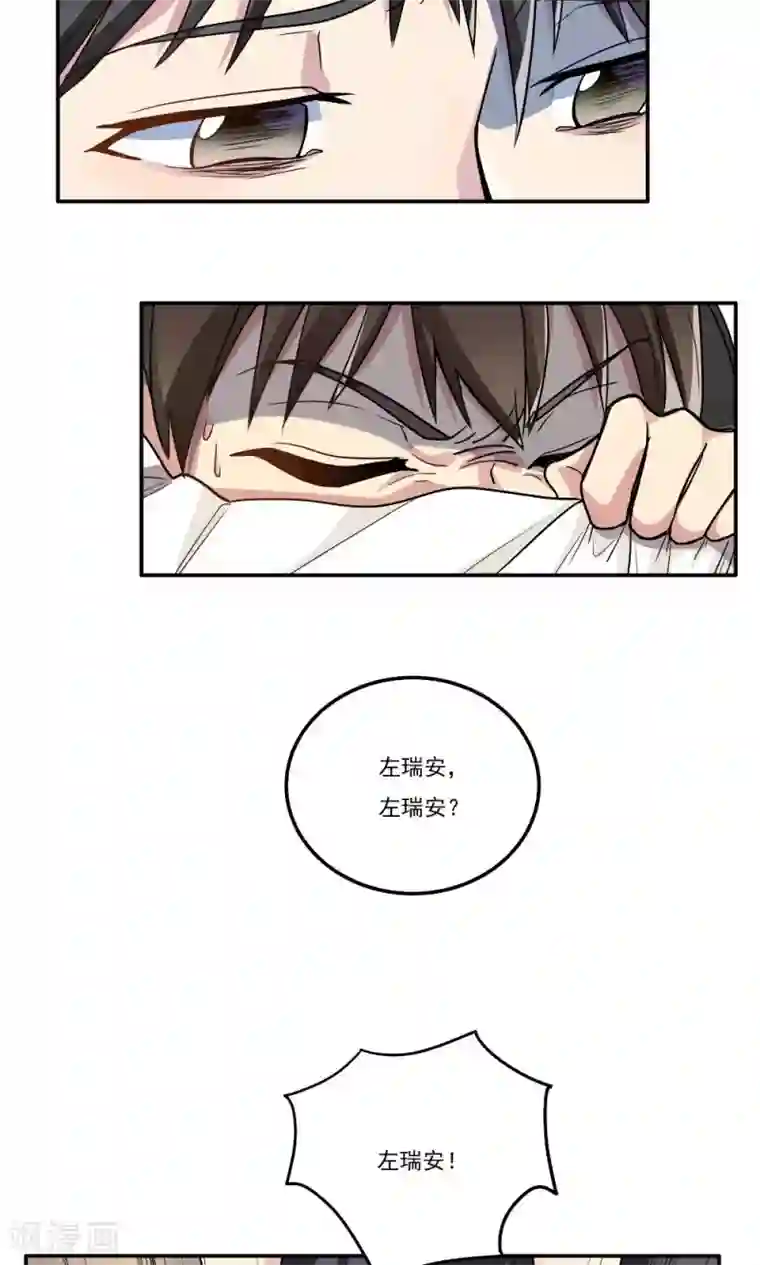 王之棋盘第23话