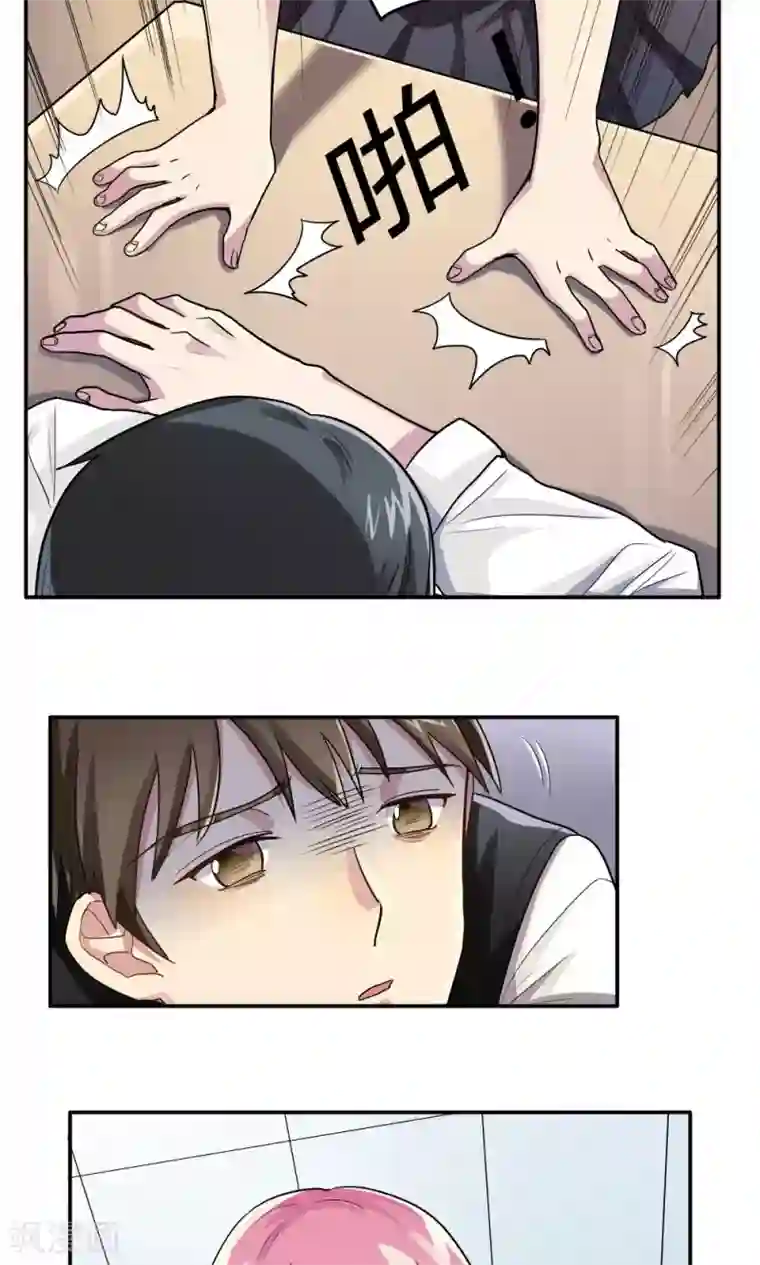 王之棋盘第23话