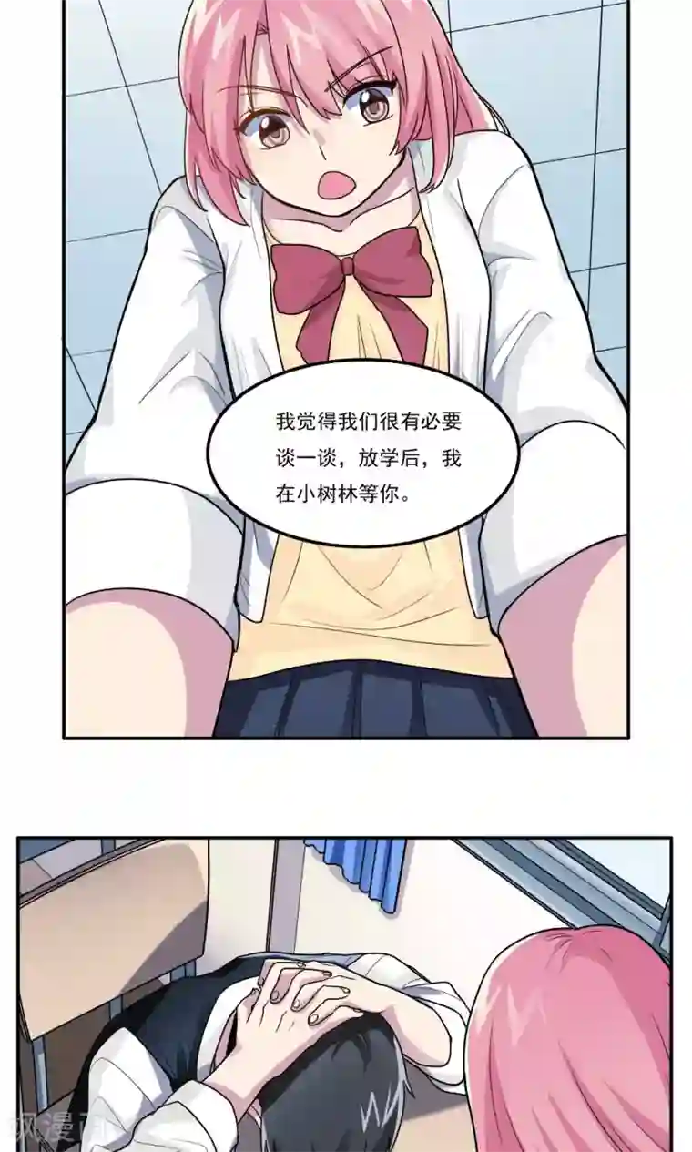 王之棋盘第23话