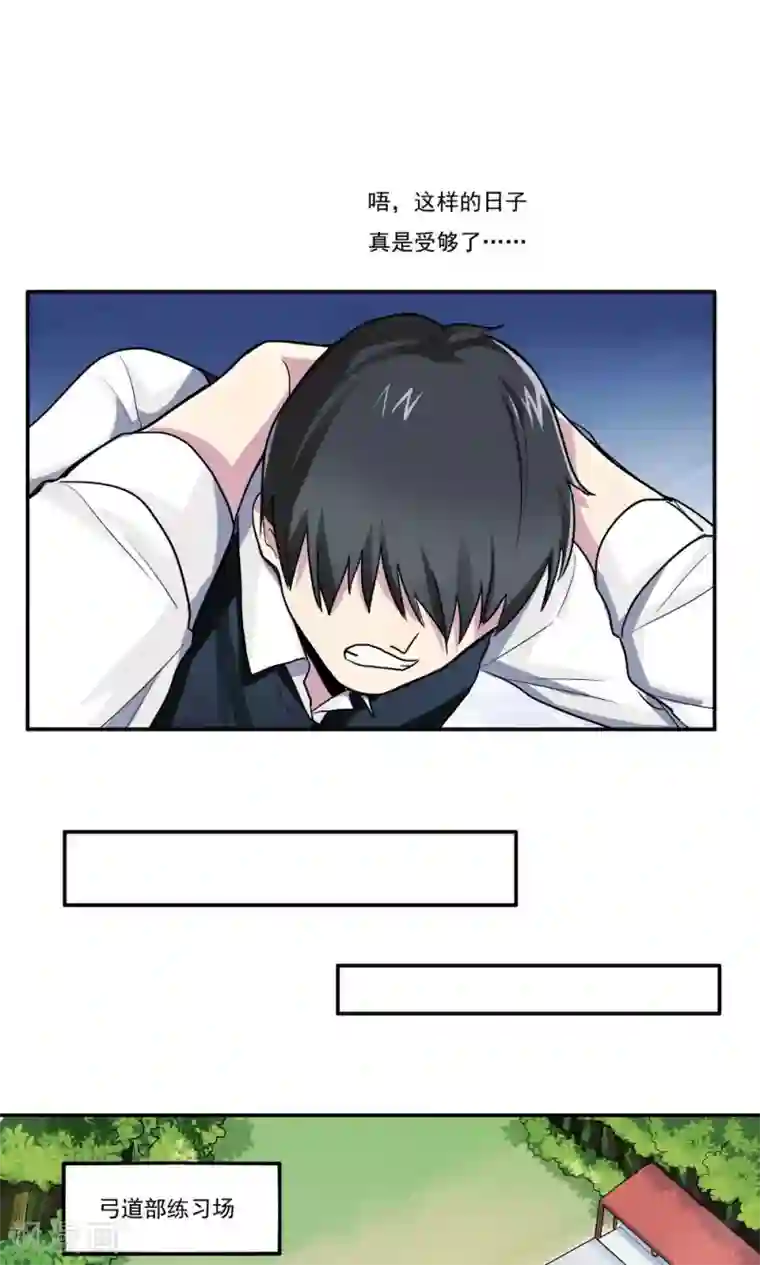 王之棋盘第23话