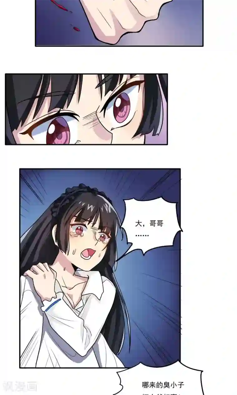 王之棋盘第24话