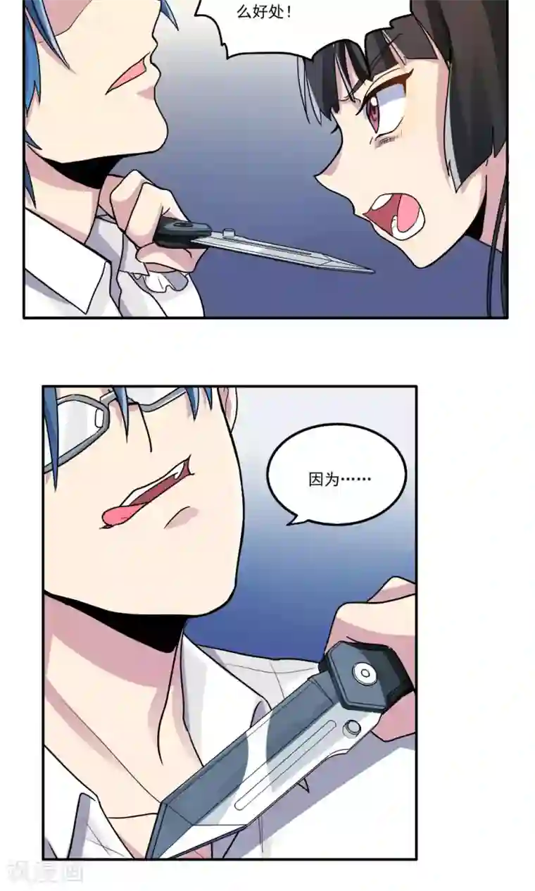 王之棋盘第24话