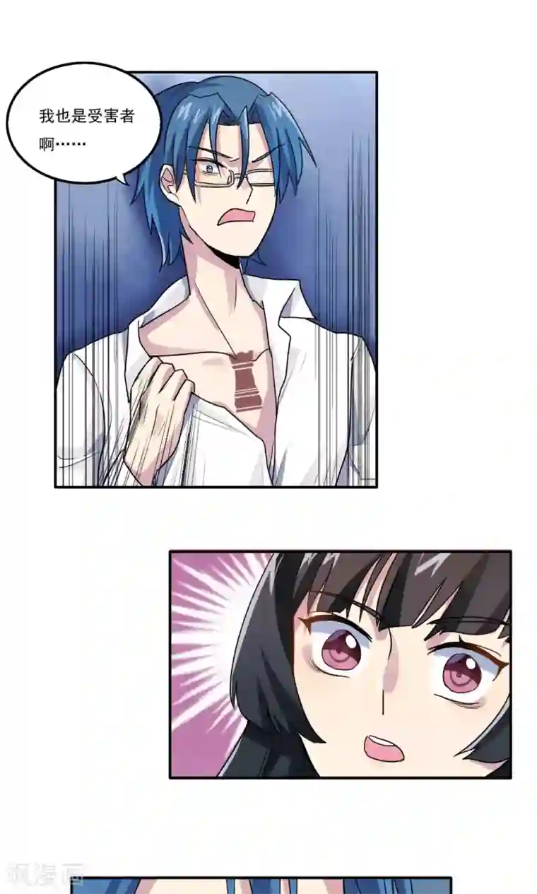 王之棋盘第24话