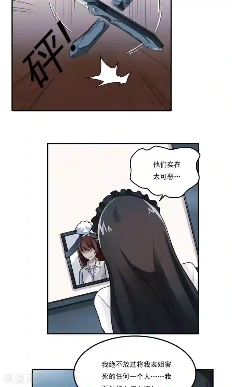 王之棋盘第24话