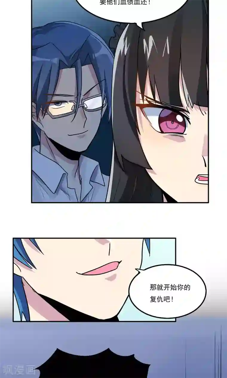 王之棋盘第24话