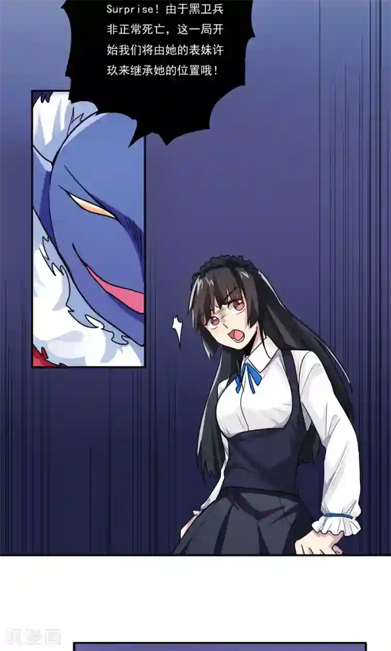 王之棋盘第24话