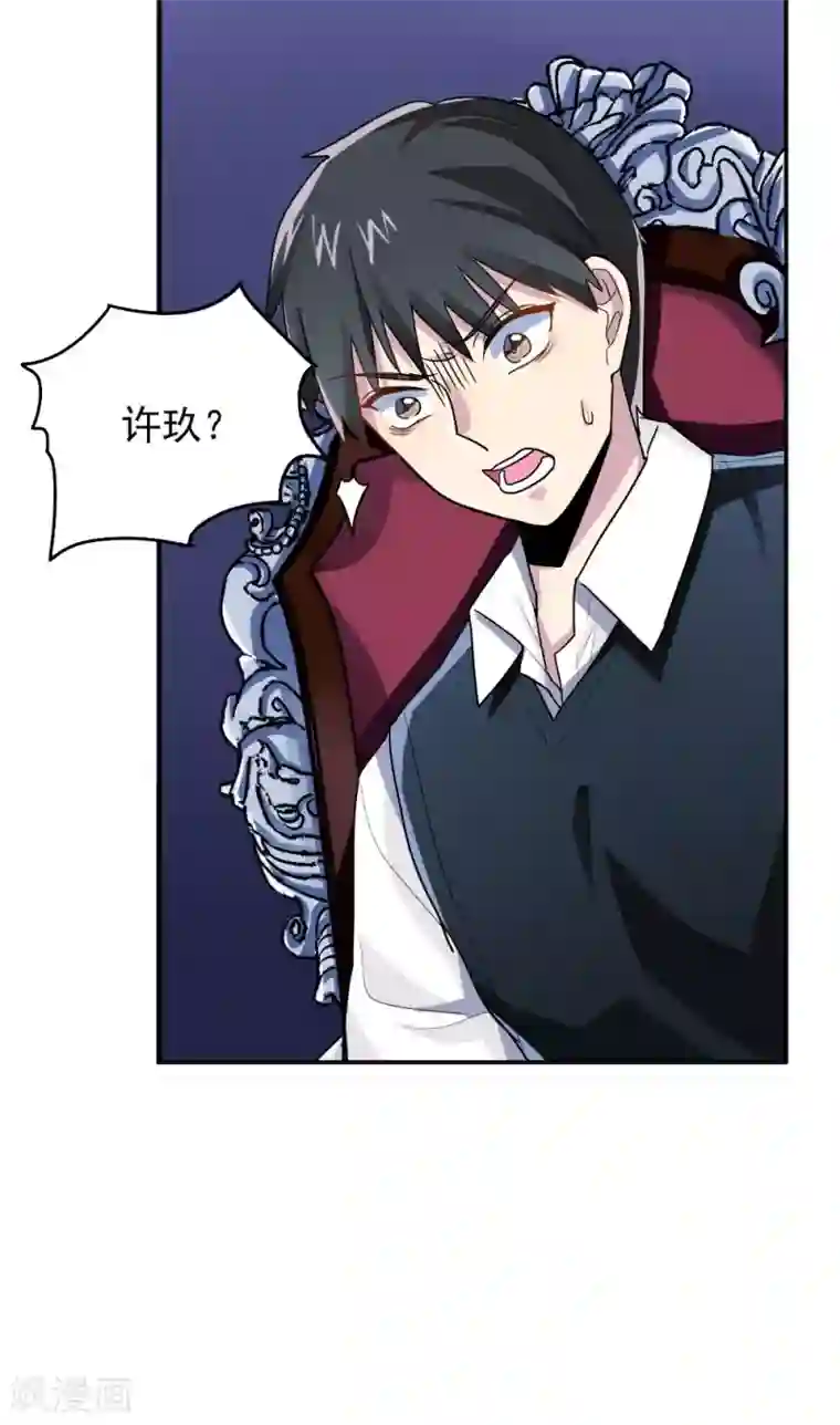 王之棋盘第24话