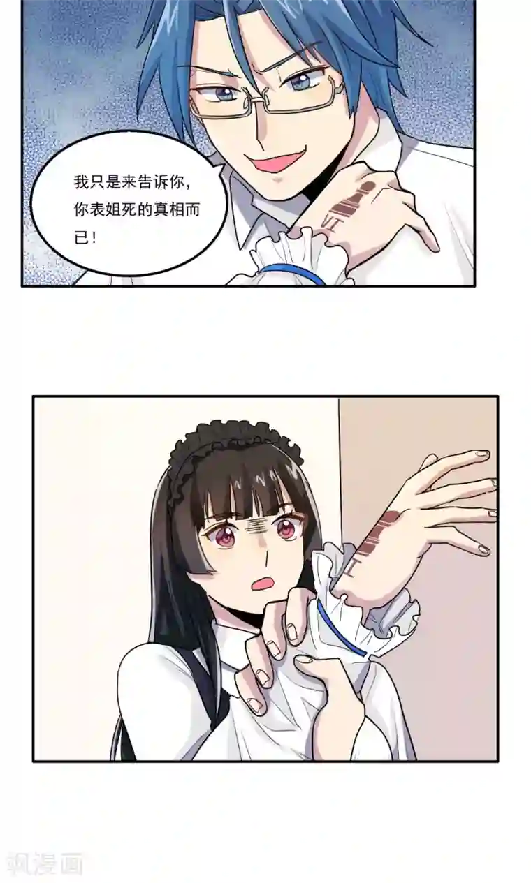 王之棋盘第24话