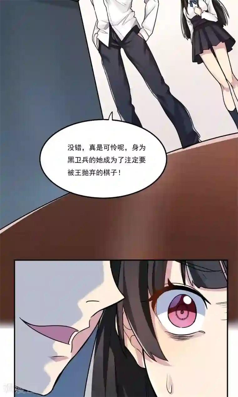 王之棋盘第24话