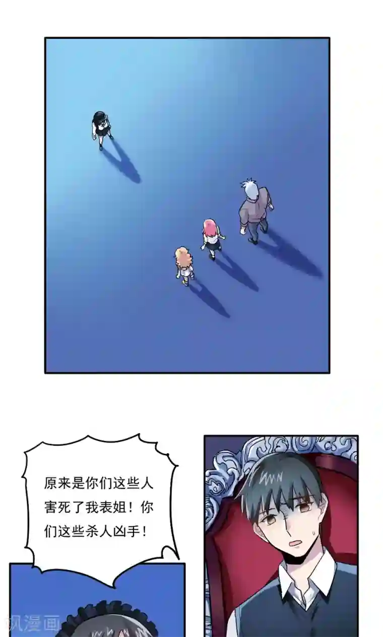 王之棋盘第25话