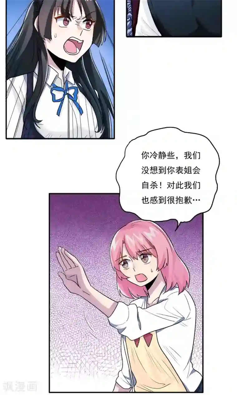 王之棋盘第25话