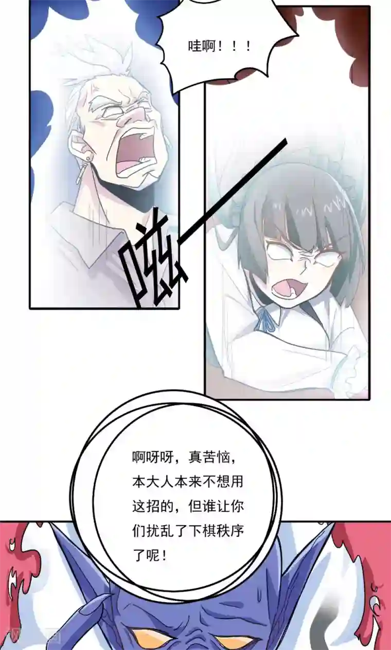 王之棋盘第25话