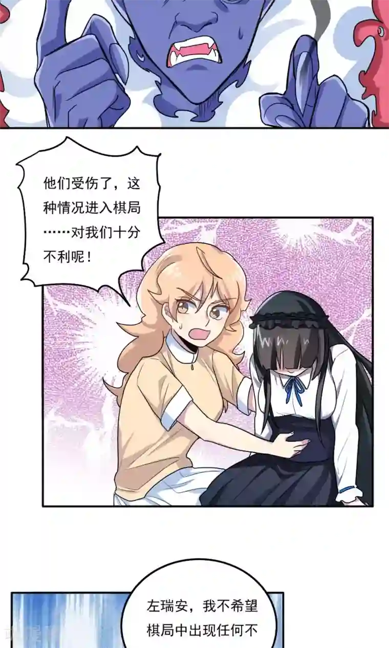 王之棋盘第25话