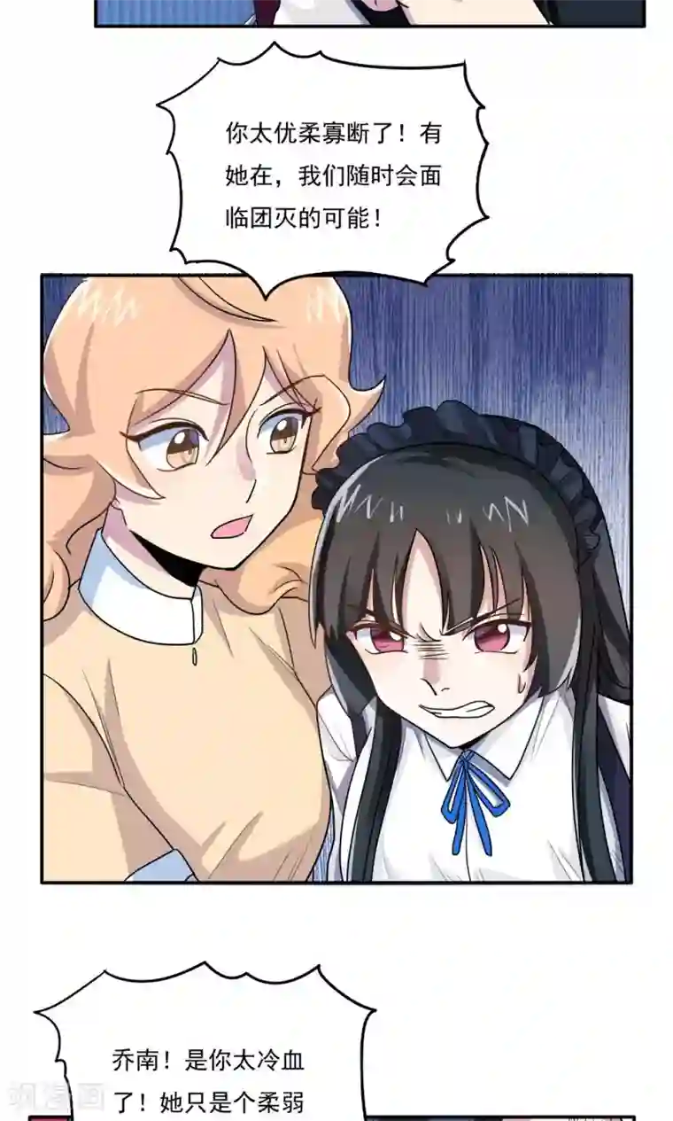 王之棋盘第25话