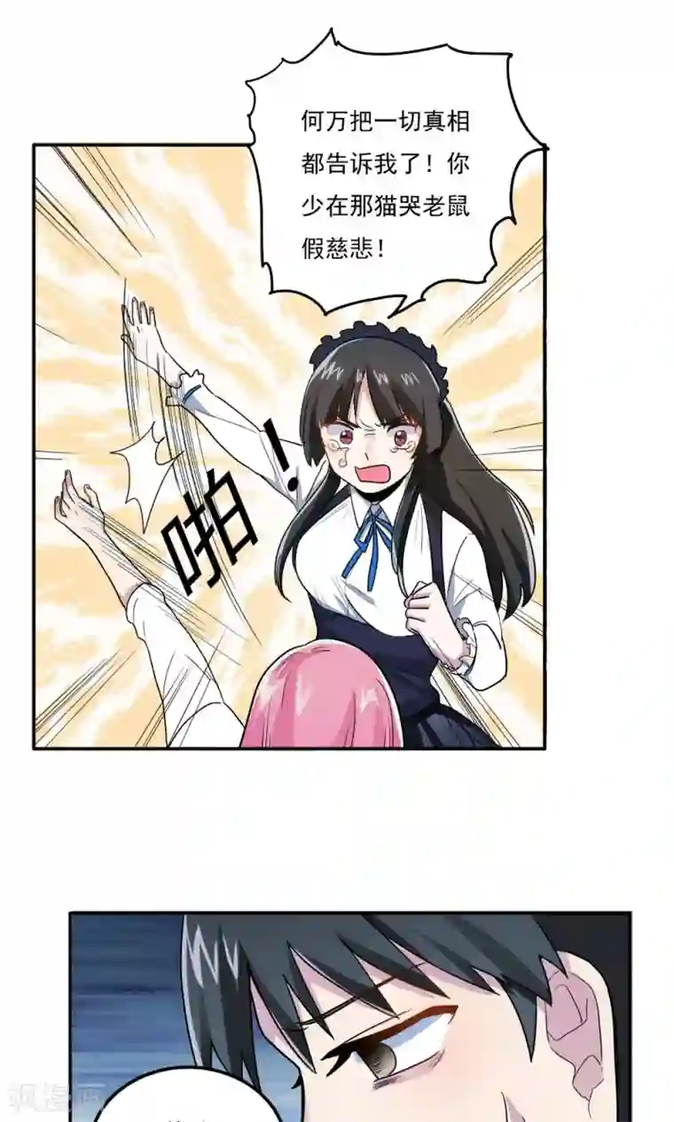 王之棋盘第25话