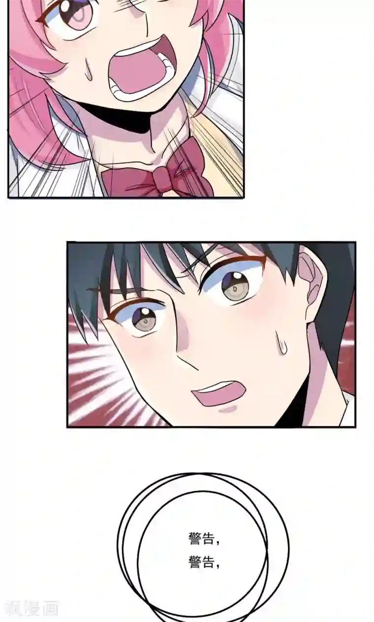 王之棋盘第25话