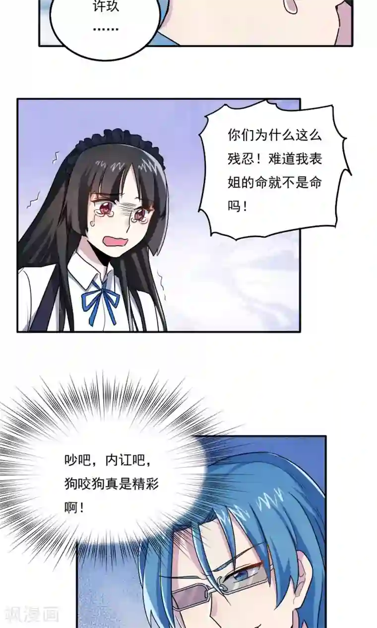 王之棋盘第25话