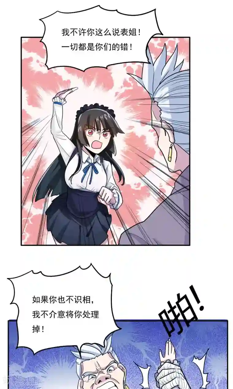 王之棋盘第25话