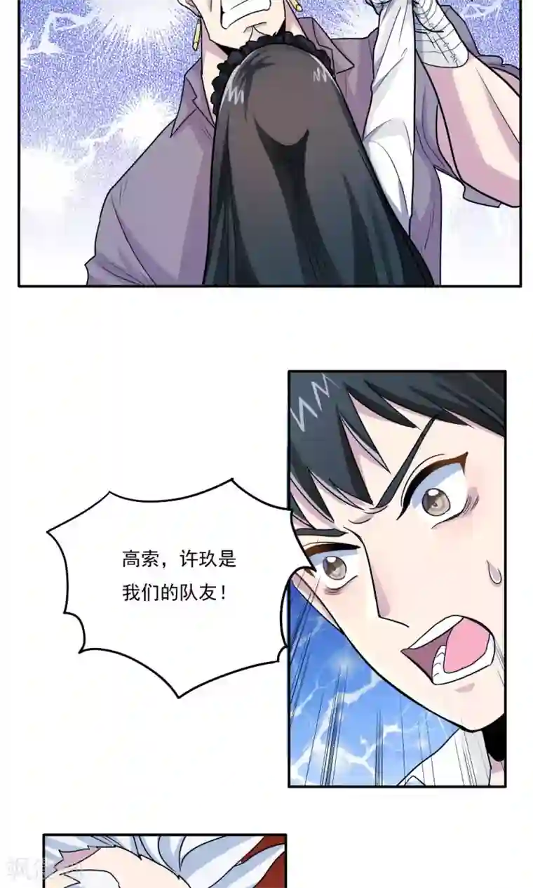 王之棋盘第25话