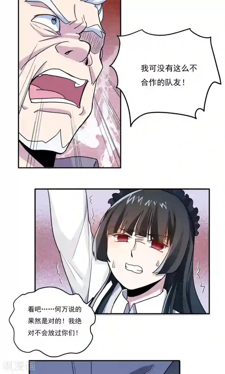 王之棋盘第25话