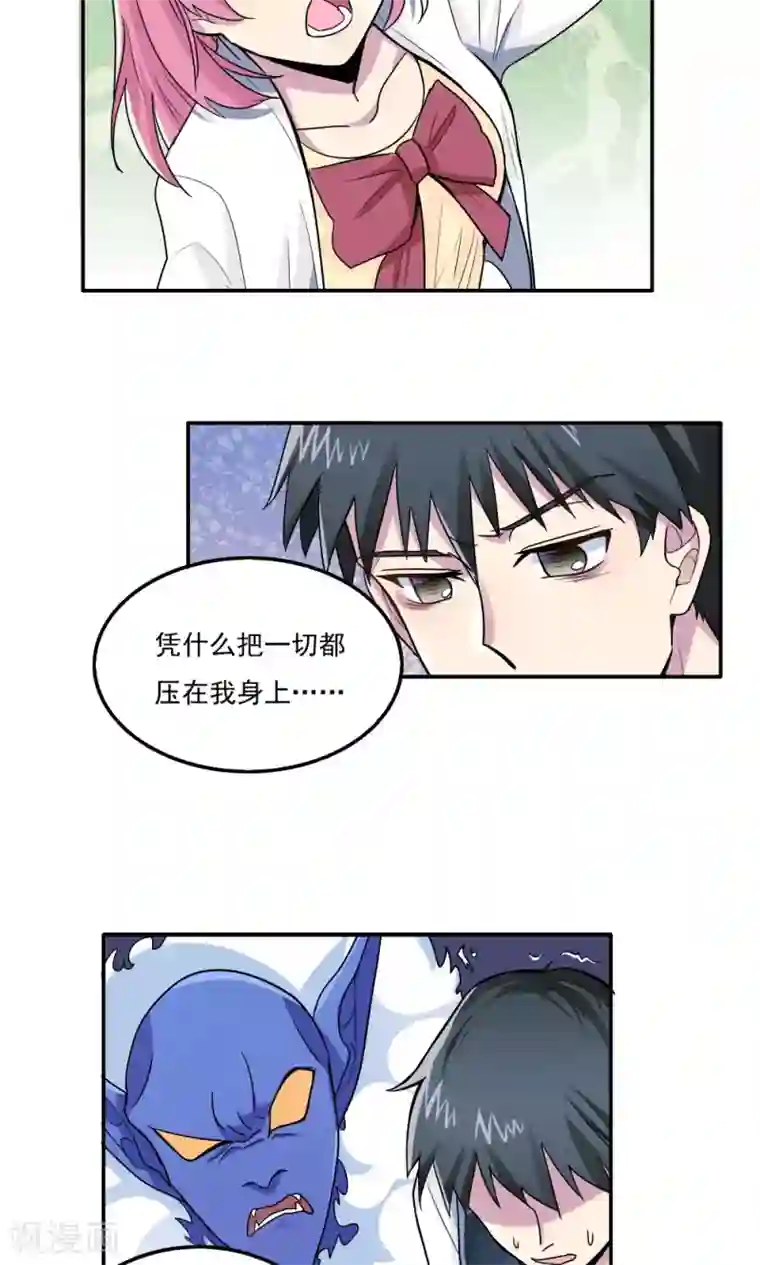 王之棋盘第26话