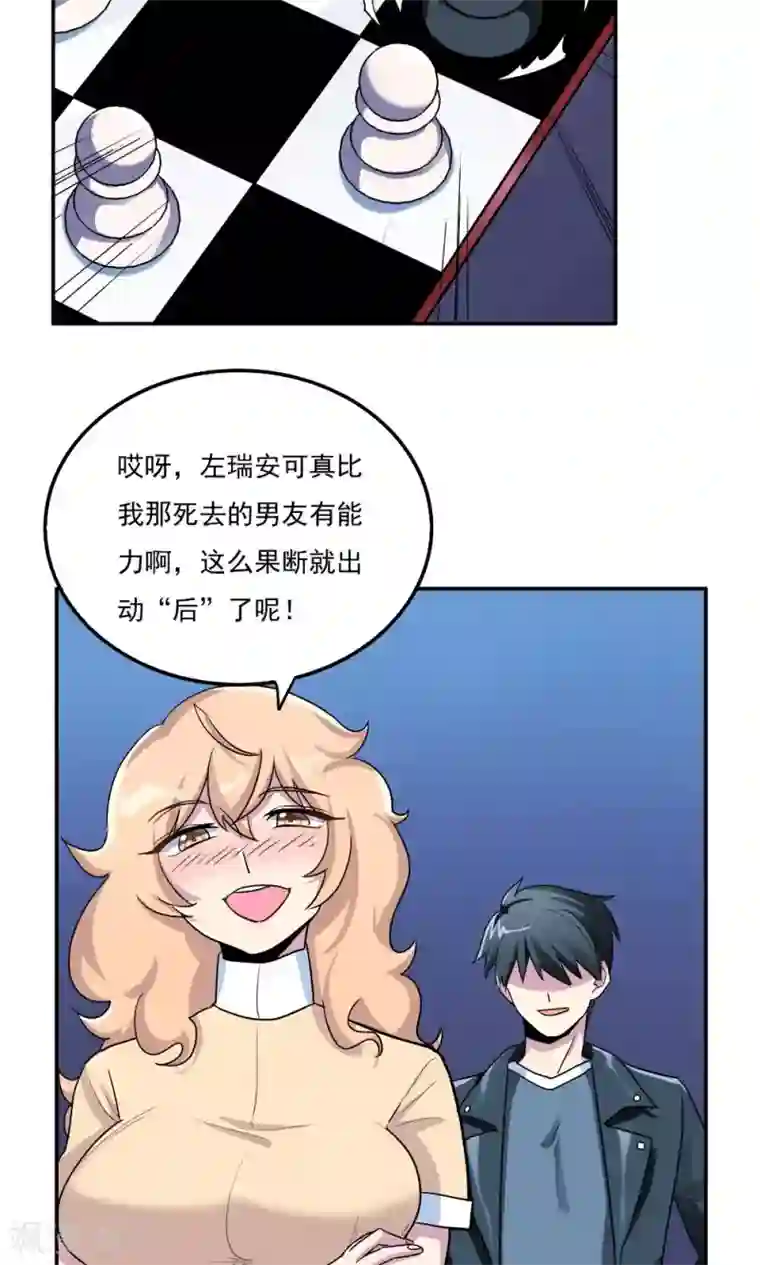 王之棋盘第26话