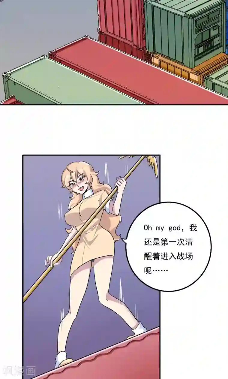 王之棋盘第26话