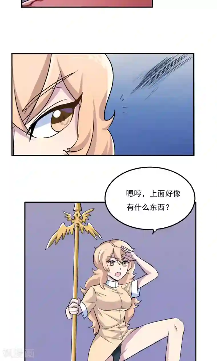 王之棋盘第26话