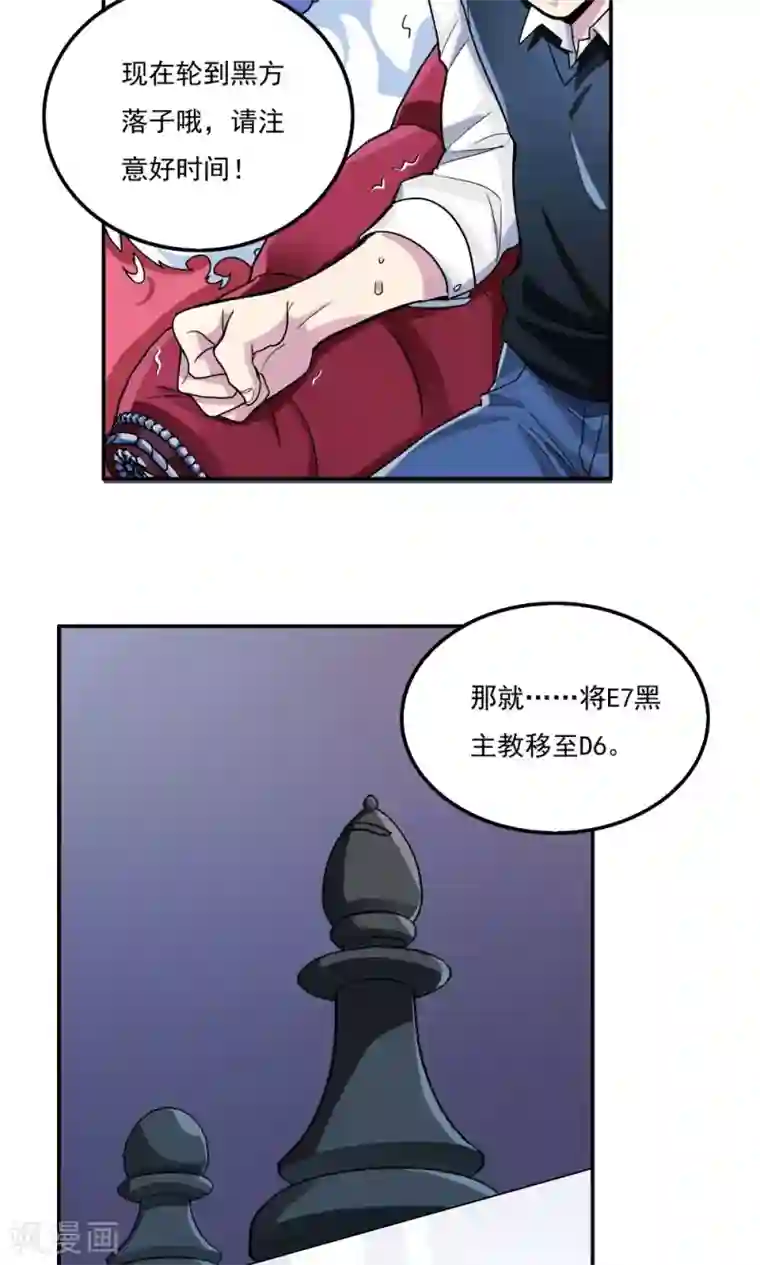 王之棋盘第26话