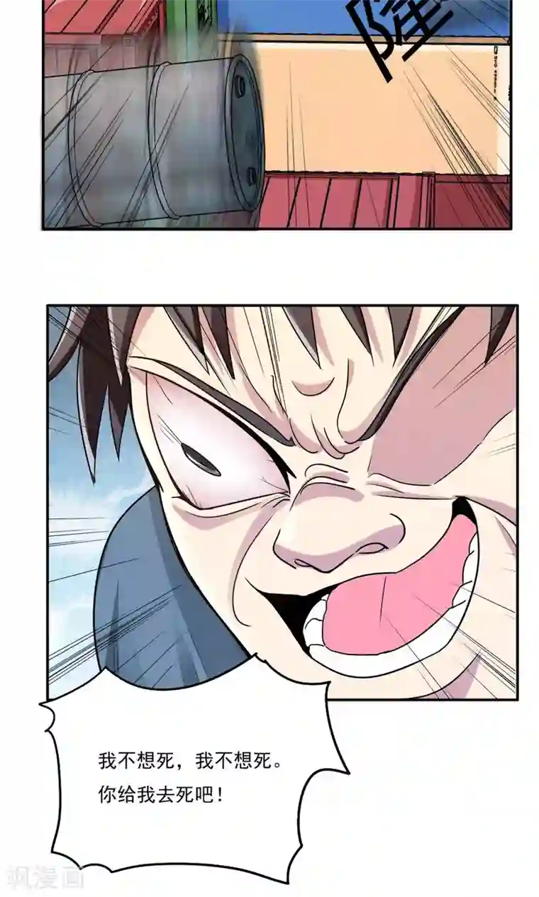 王之棋盘第26话