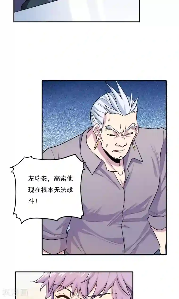 王之棋盘第26话