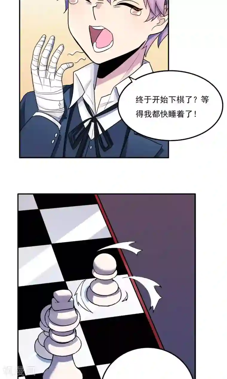 王之棋盘第26话