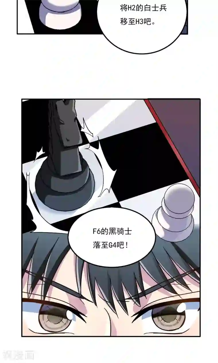王之棋盘第26话