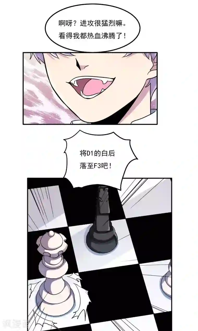 王之棋盘第26话