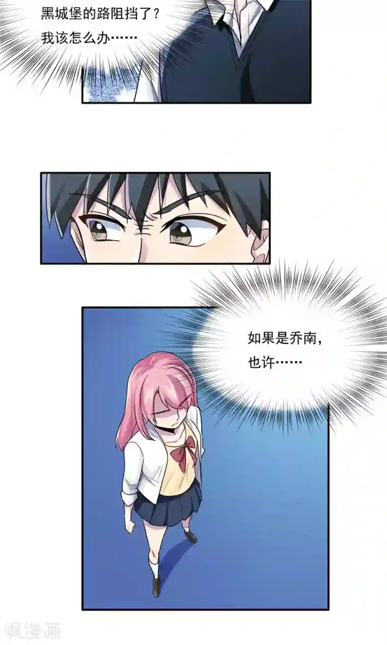 王之棋盘第26话