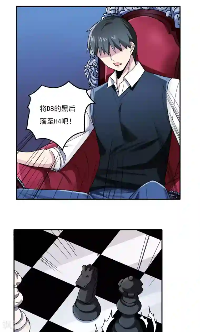 王之棋盘第26话