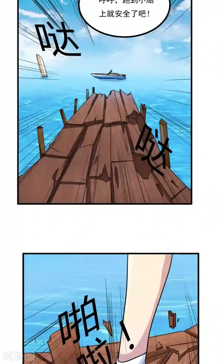 王之棋盘第27话