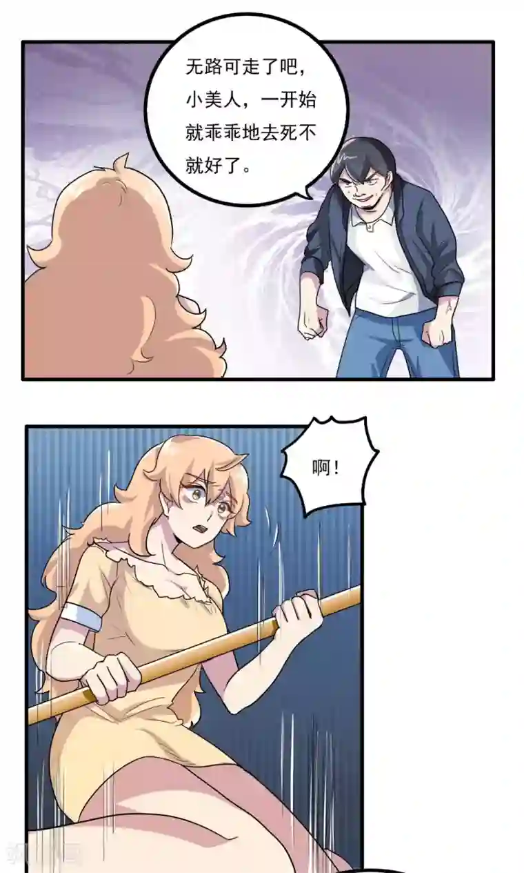 王之棋盘第27话