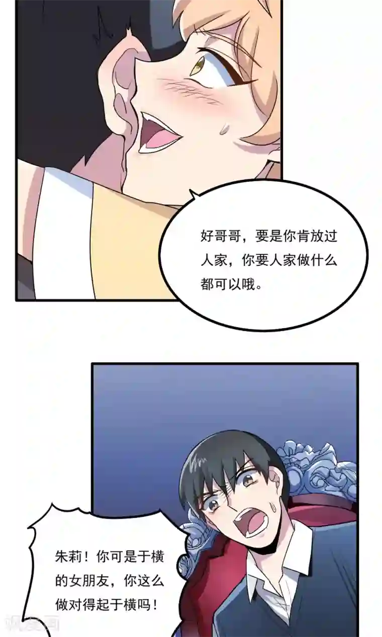 王之棋盘第27话