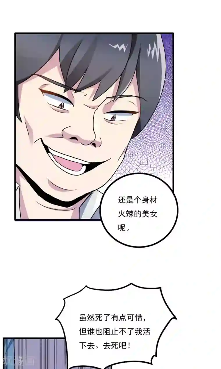 王之棋盘第27话