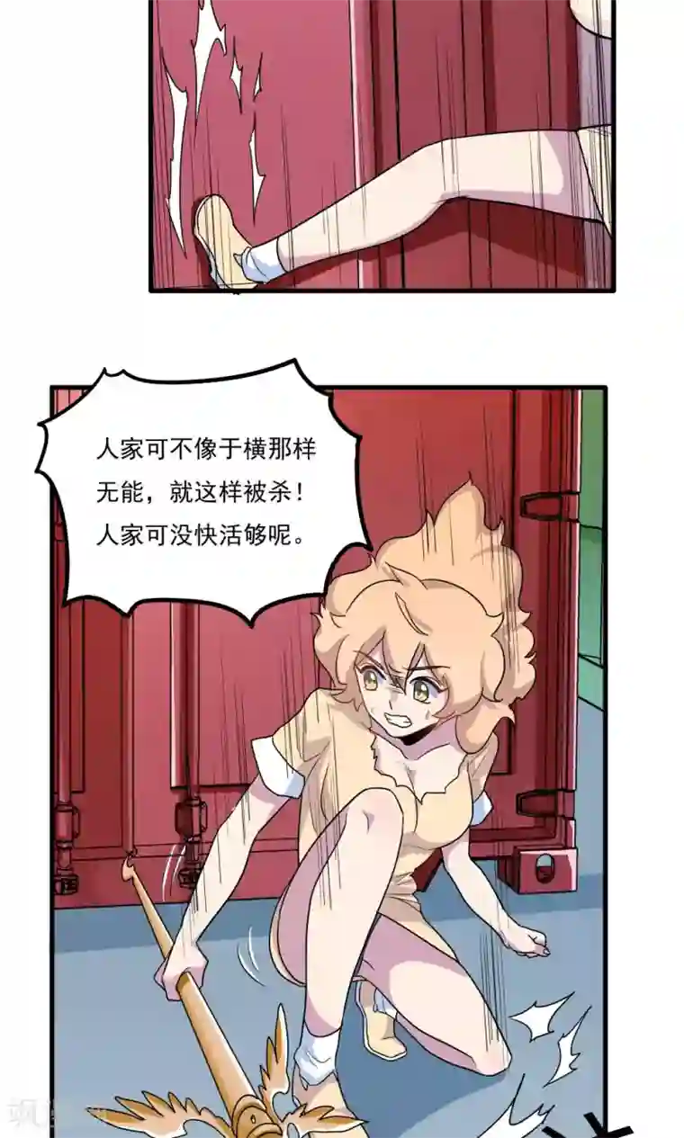 王之棋盘第27话